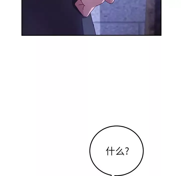 她們的惡作劇第44話