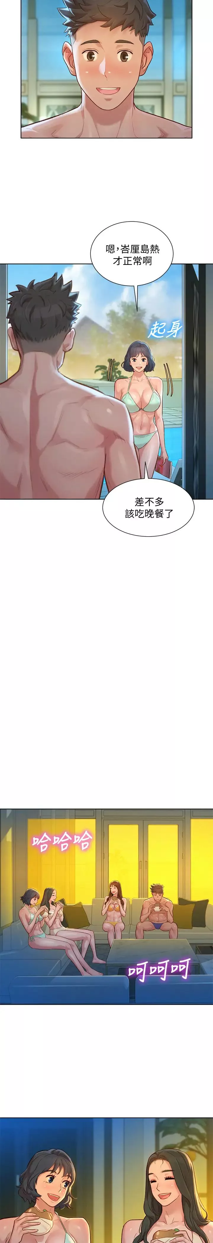 漂亮乾姊姊第133話-偷襲姊姊的房間