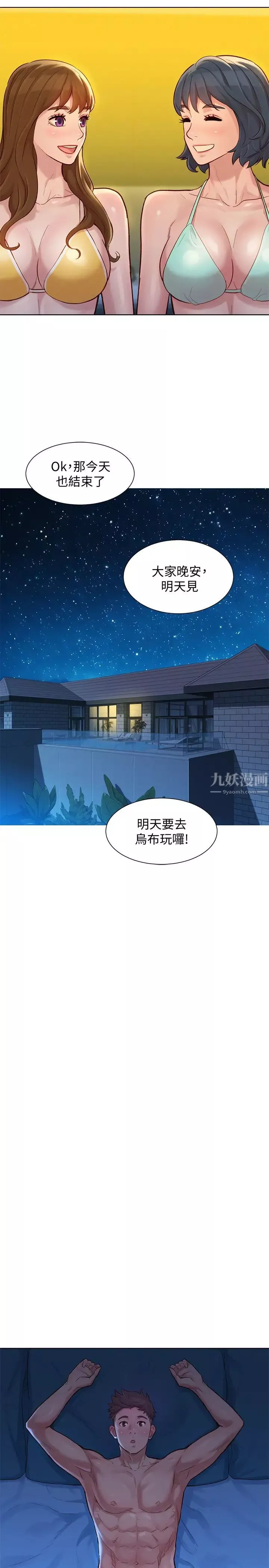 漂亮乾姊姊第133話-偷襲姊姊的房間