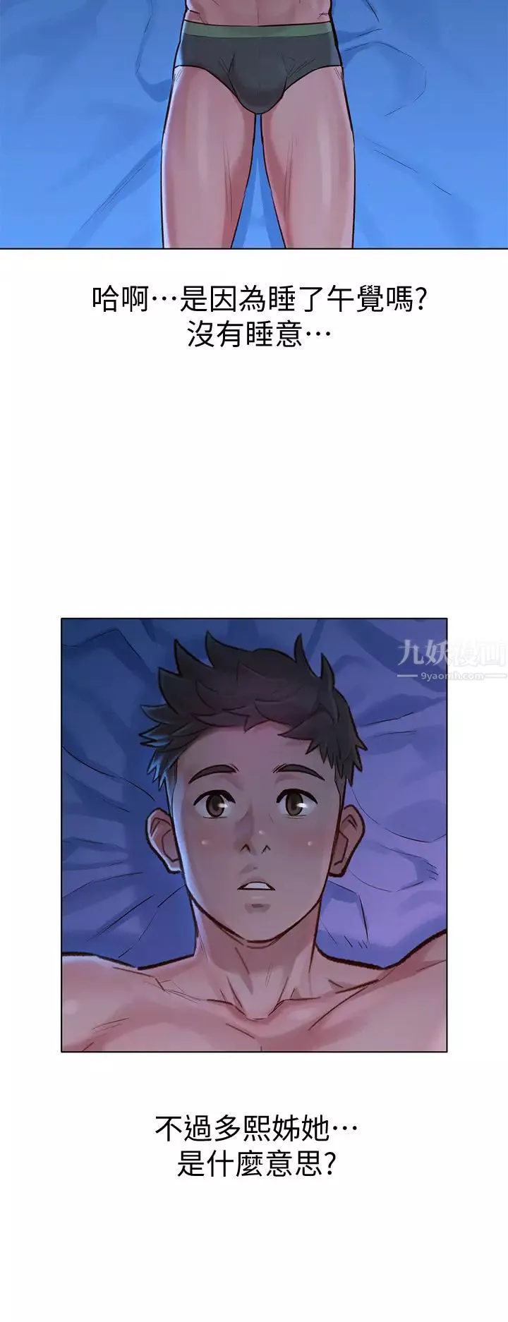 漂亮干姊姊-第133话-偷袭姊姊的房间 - 图片 24