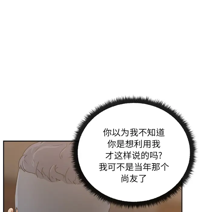 漫画吧的秀晶第11话