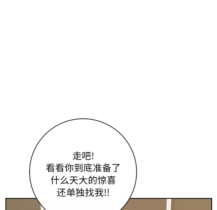 漫画吧的秀晶-第11话 - 图片 21