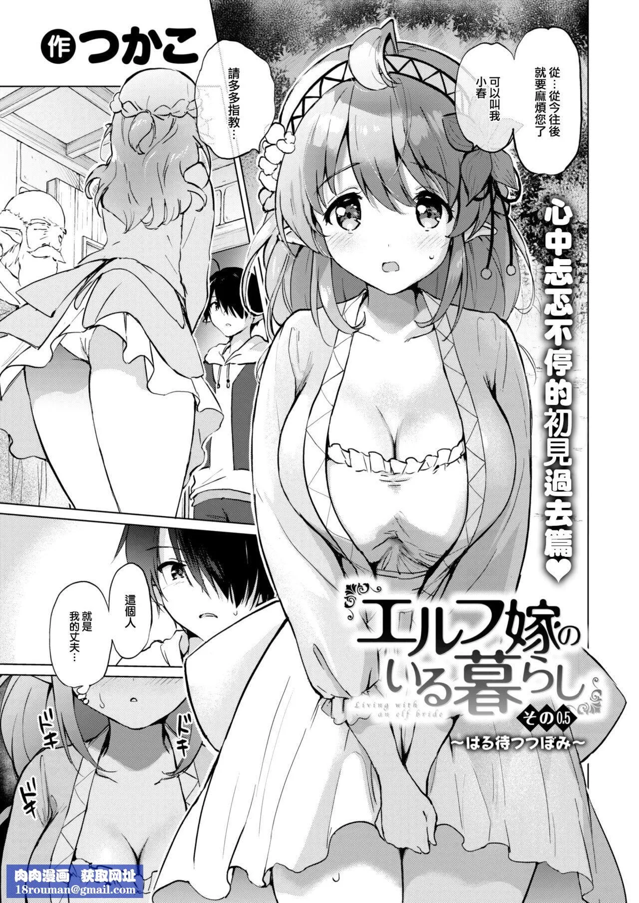 [つかこ]蜜月パラダイス[无邪気汉化组大鸟可不敢乱转汉化][无修正][DL版]-[つかこ]蜜月パラダイス[无邪気汉化组+大鸟可不敢乱转汉化][无修正][DL版] - 图片 117