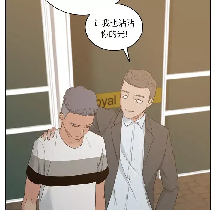 漫画吧的秀晶第11话