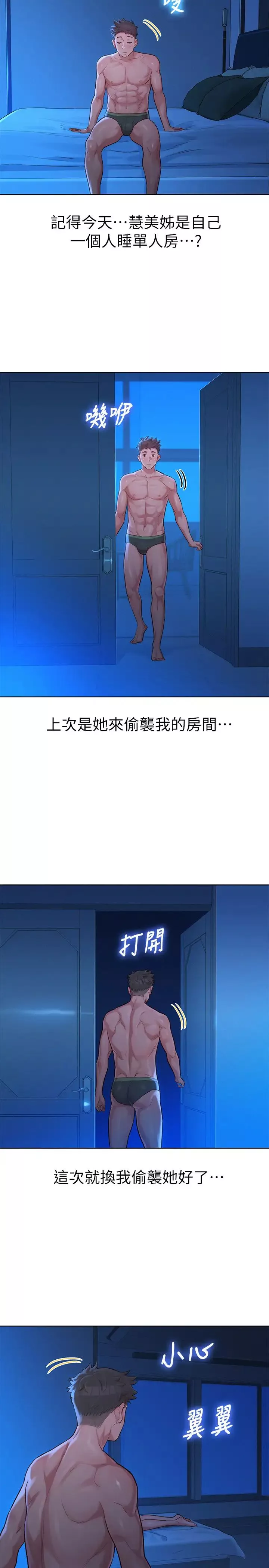 漂亮干姊姊-第133话-偷袭姊姊的房间 - 图片 26