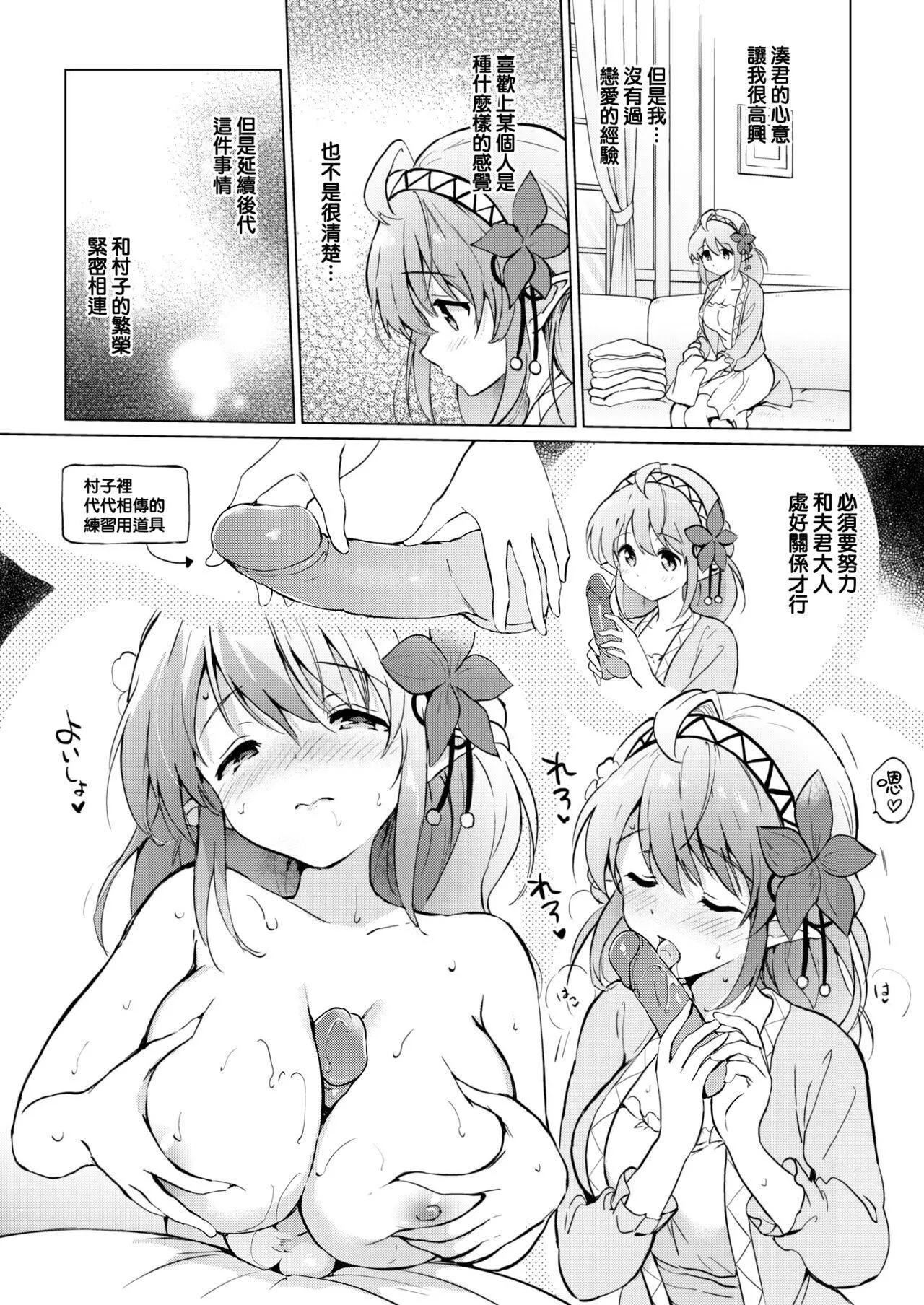 [つかこ]蜜月パラダイス[无邪気汉化组大鸟可不敢乱转汉化][无修正][DL版]-[つかこ]蜜月パラダイス[无邪気汉化组+大鸟可不敢乱转汉化][无修正][DL版] - 图片 119