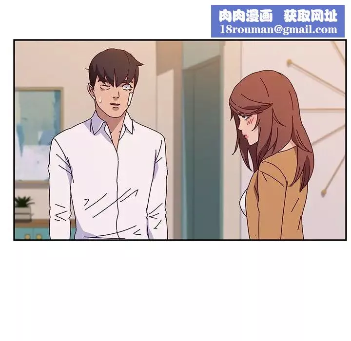 她們的惡作劇第44話