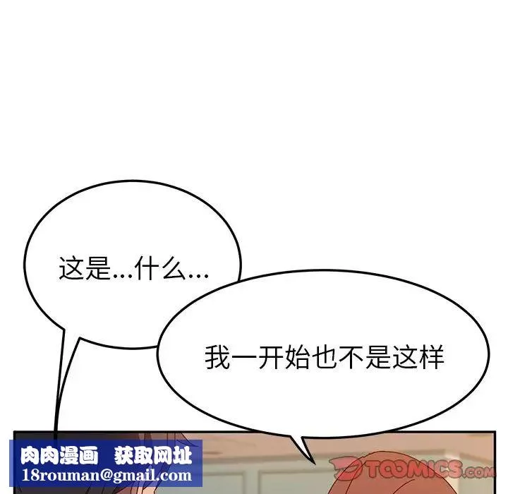她们的恶作剧-第44话 - 图片 75