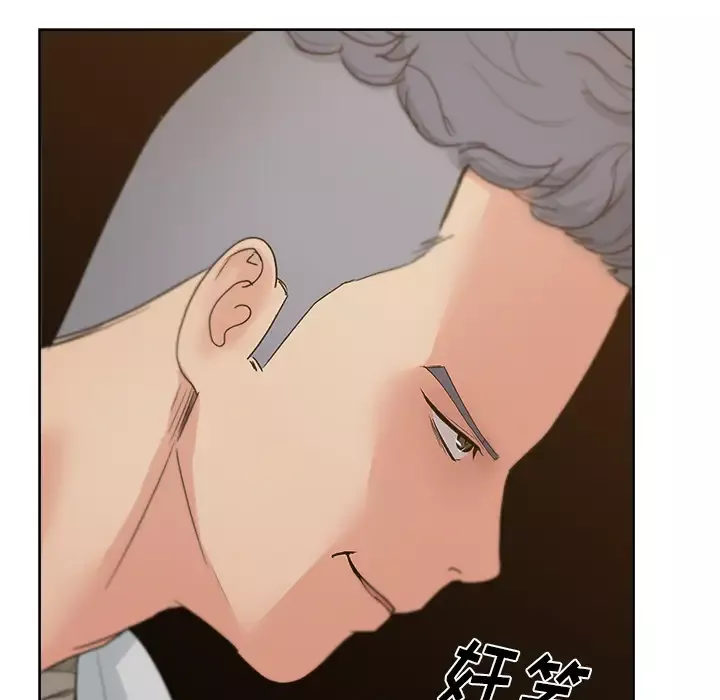 漫画吧的秀晶-第11话 - 图片 26
