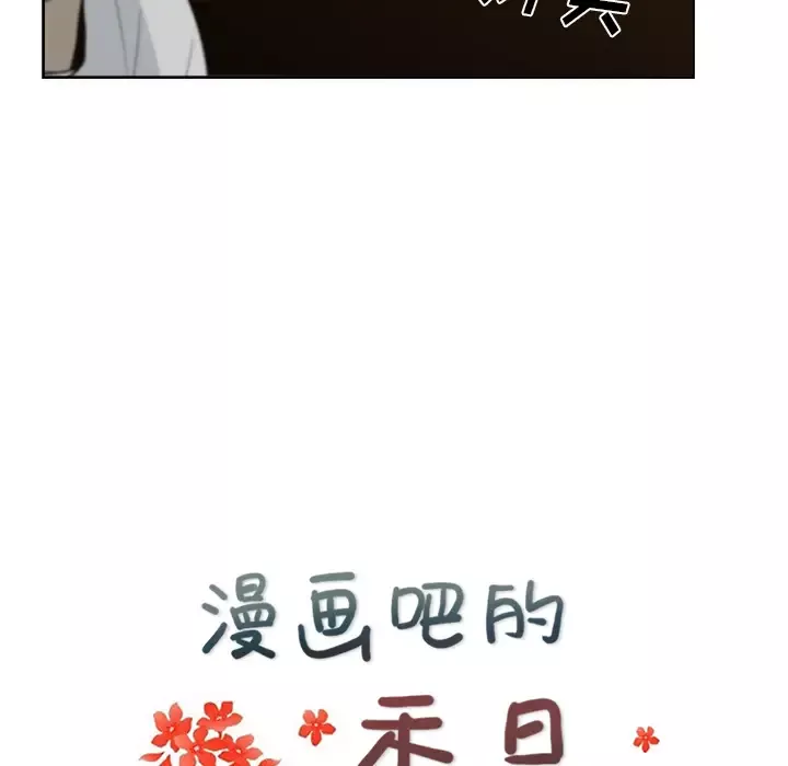 漫画吧的秀晶-第11话 - 图片 27