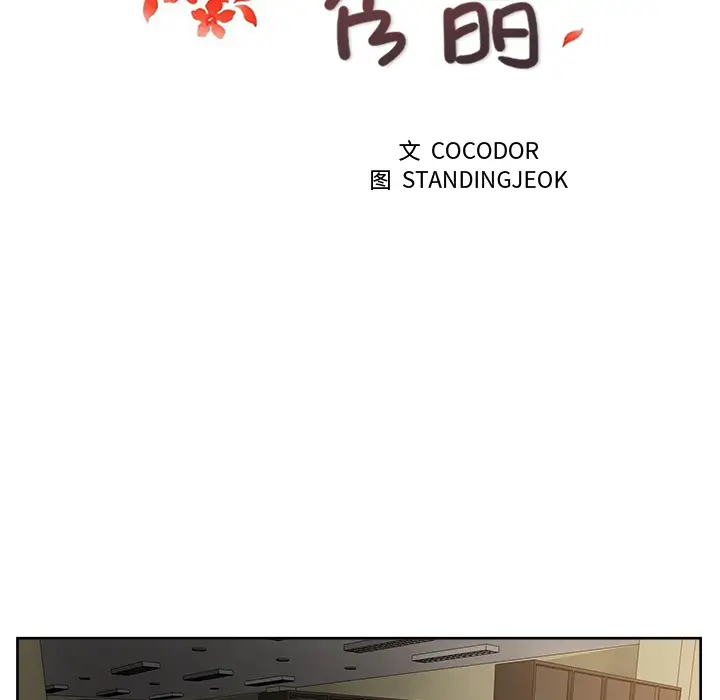 漫画吧的秀晶第11话