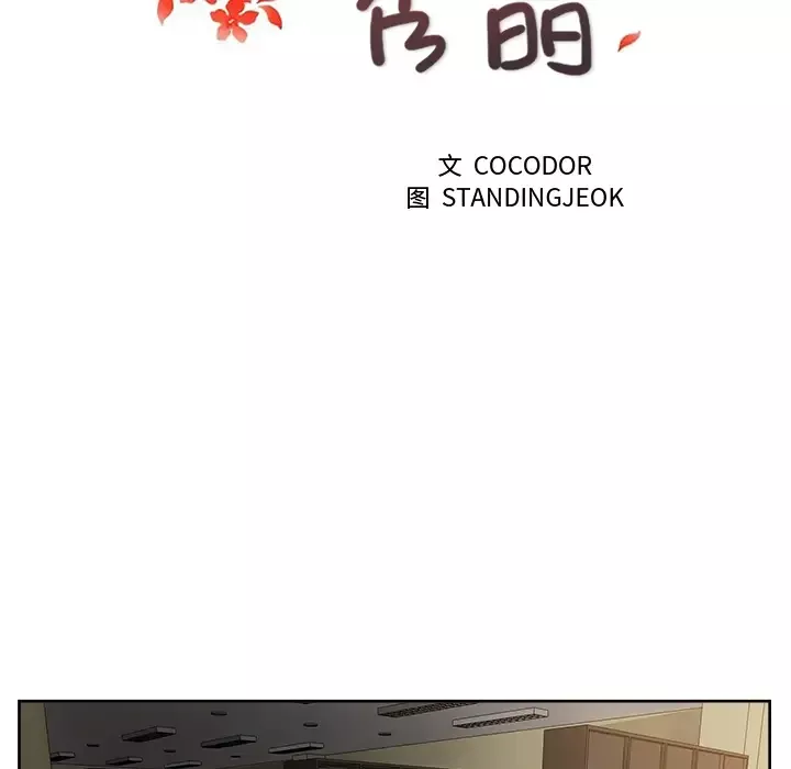 漫画吧的秀晶-第11话 - 图片 28