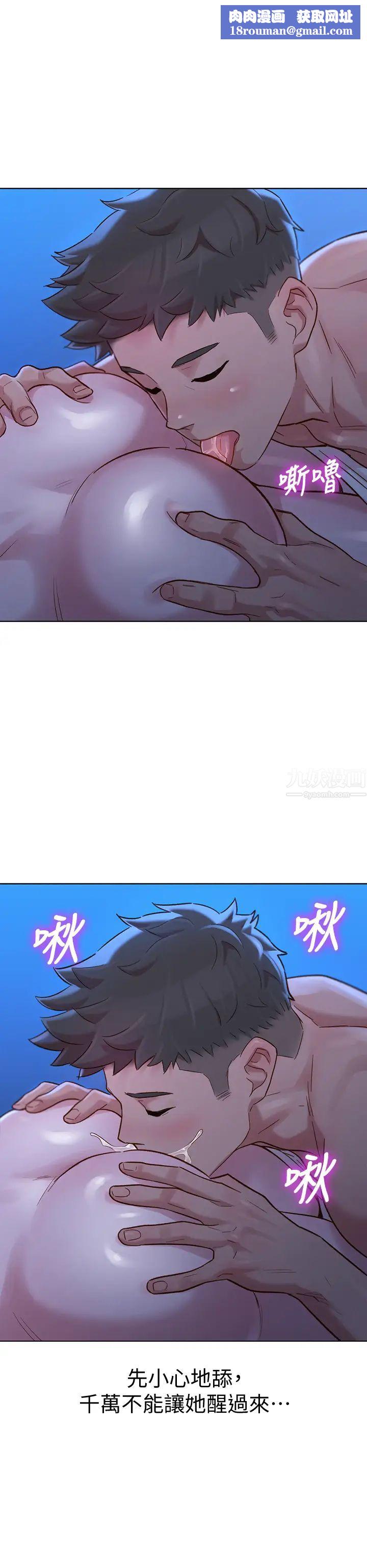 漂亮乾姊姊第134話-志豪二次偷襲的對象是?