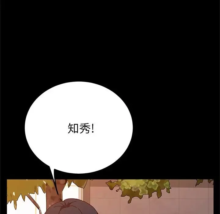 她們的惡作劇第44話