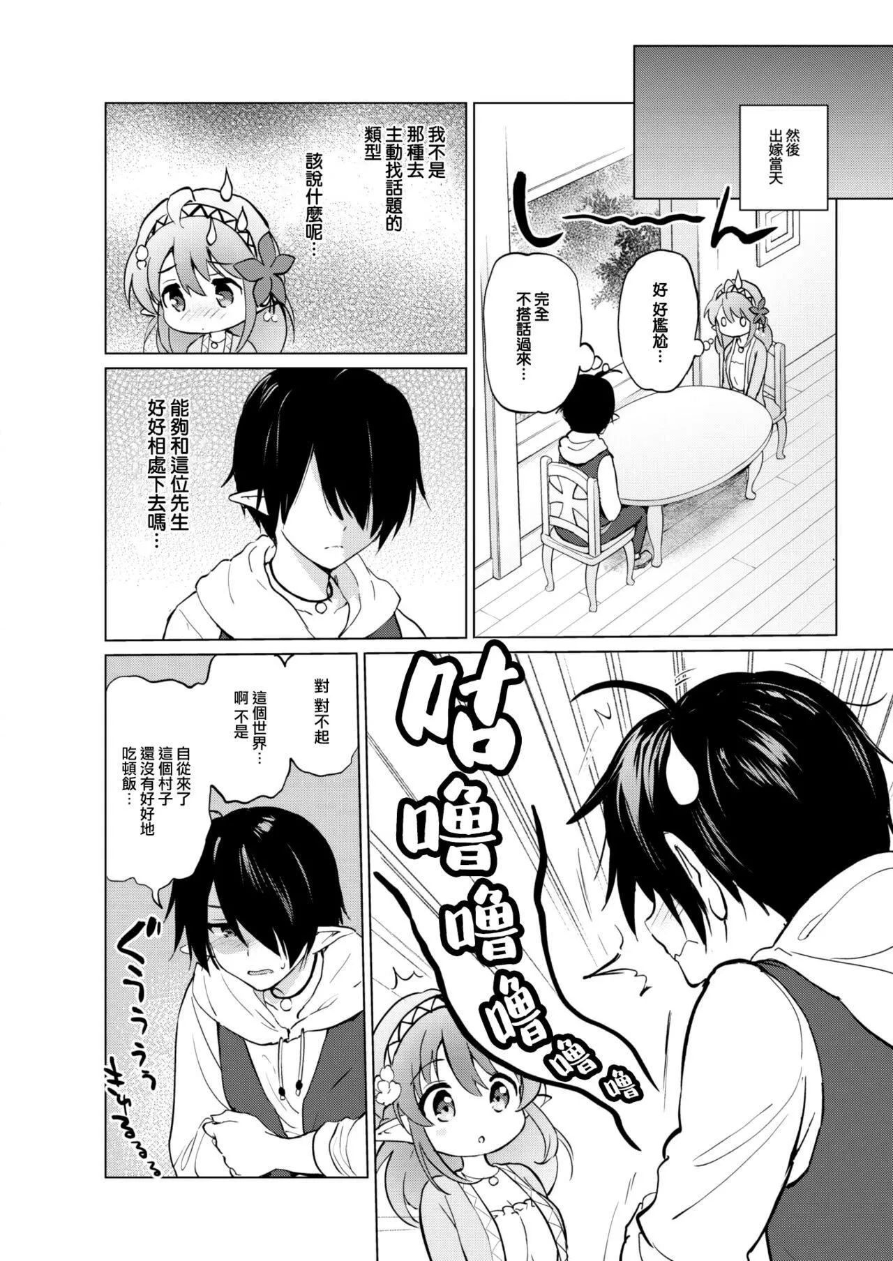 [つかこ]蜜月パラダイス[无邪気汉化组大鸟可不敢乱转汉化][无修正][DL版]-[つかこ]蜜月パラダイス[无邪気汉化组+大鸟可不敢乱转汉化][无修正][DL版] - 图片 122