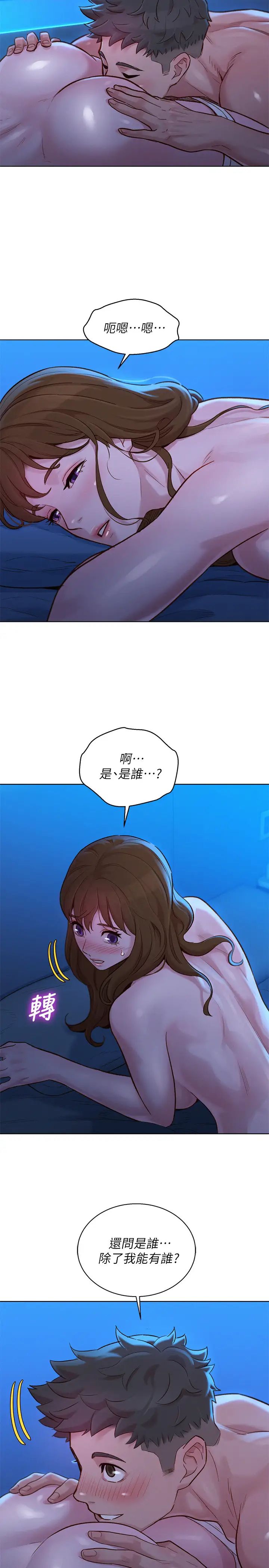 漂亮干姊姊第134话-志豪二次偷袭的对象是?