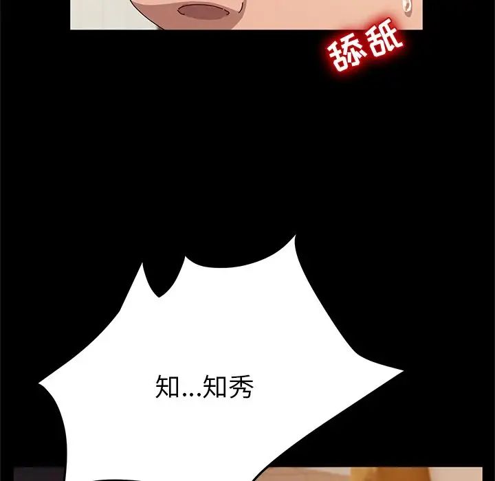 她們的惡作劇第44話