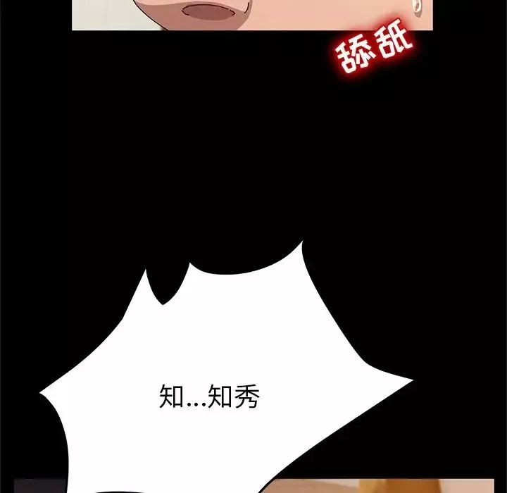 她们的恶作剧-第44话 - 图片 91