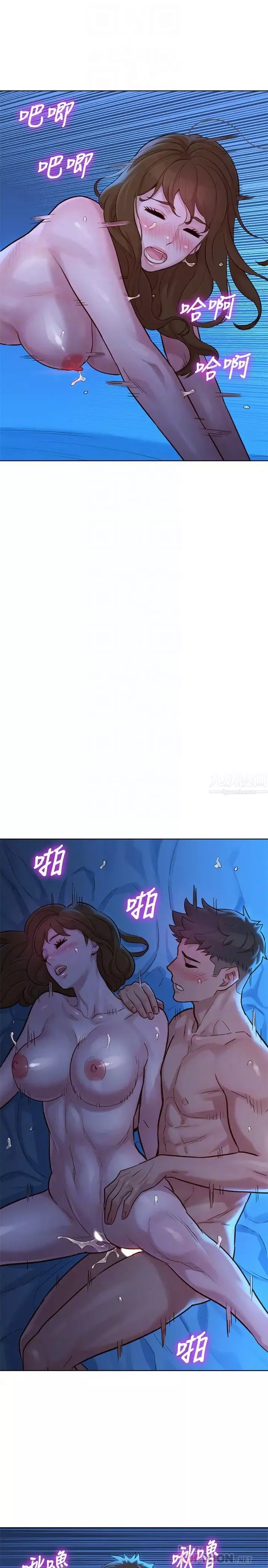 漂亮乾姊姊第134話-志豪二次偷襲的對象是?