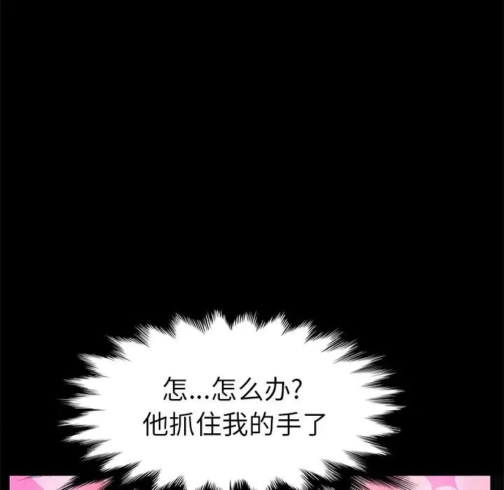 她们的恶作剧第44话