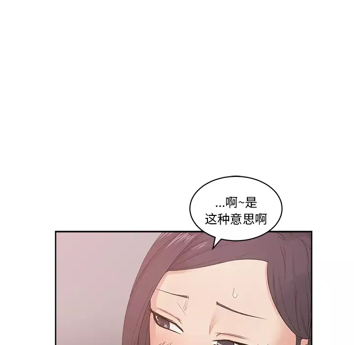 漫画吧的秀晶-第11话 - 图片 48