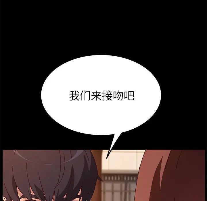 她们的恶作剧第44话