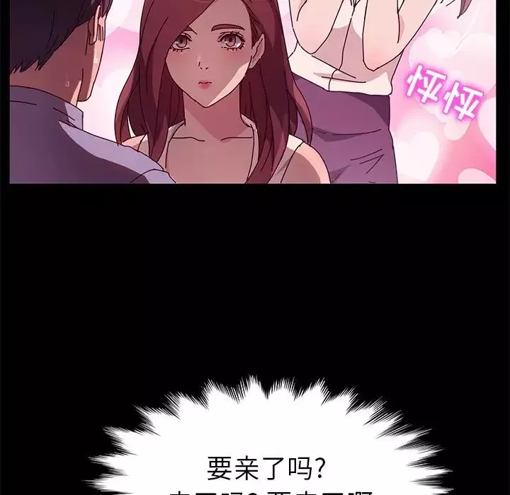 她們的惡作劇第44話