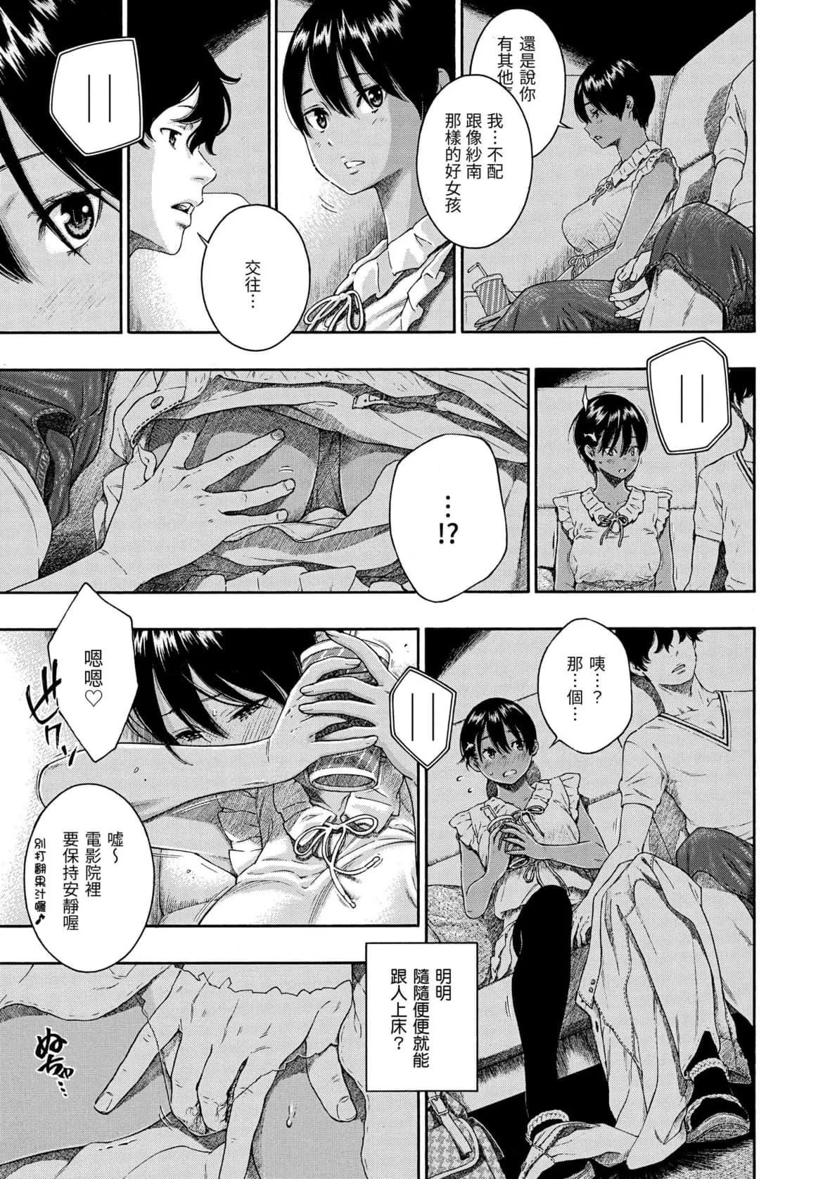[きい]不完全マーブル｜不完全大理石[中国翻訳][DL版]-[きい]不完全マーブル｜不完全大理石[中国翻訳][DL版] - 图片 126