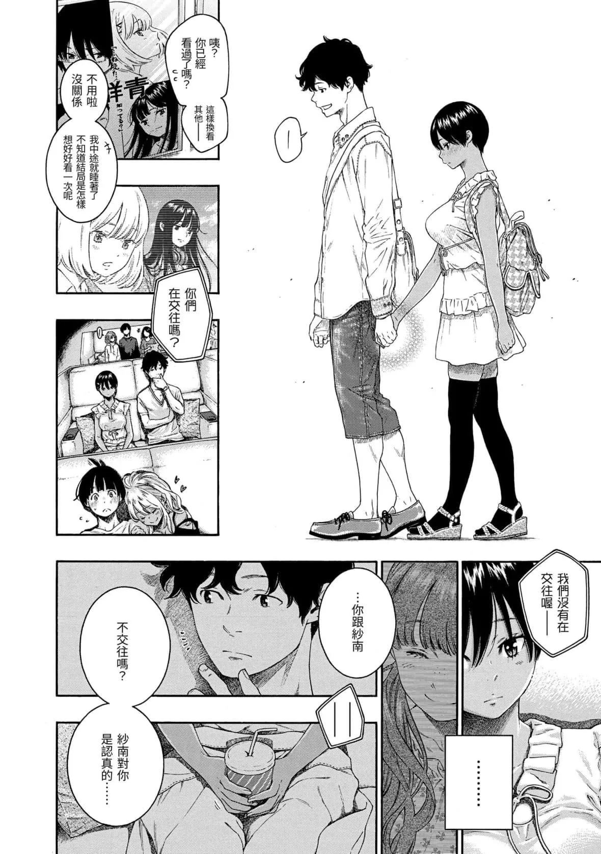 [きい]不完全マーブル｜不完全大理石[中国翻訳][DL版]-[きい]不完全マーブル｜不完全大理石[中国翻訳][DL版] - 图片 125