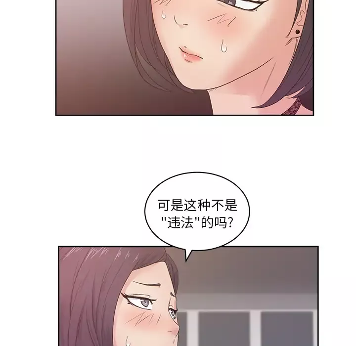 漫画吧的秀晶-第11话 - 图片 49