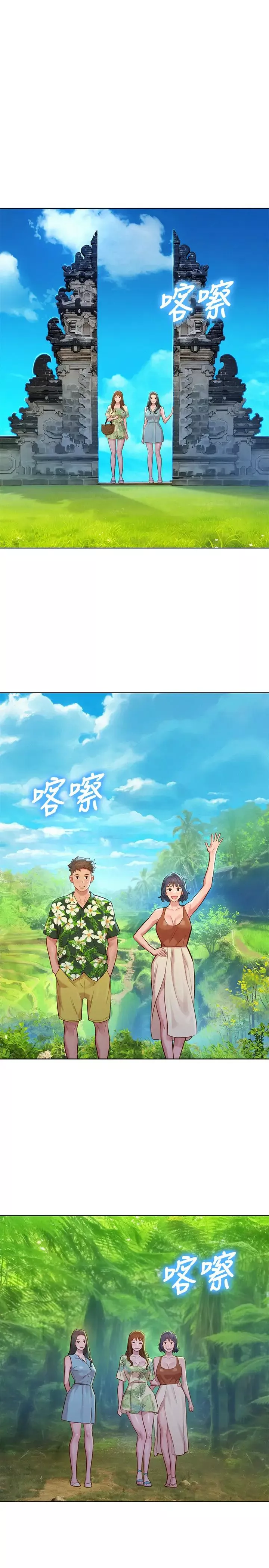 漂亮干姊姊-第134话-志豪二次偷袭的对象是? - 图片 19