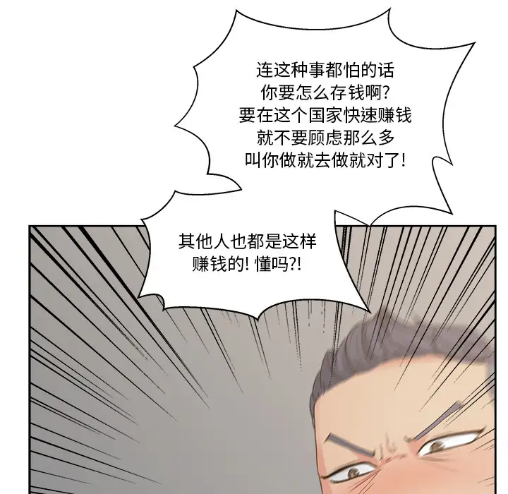 漫画吧的秀晶第11话