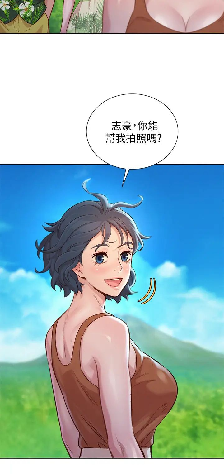 漂亮干姊姊第134话-志豪二次偷袭的对象是?