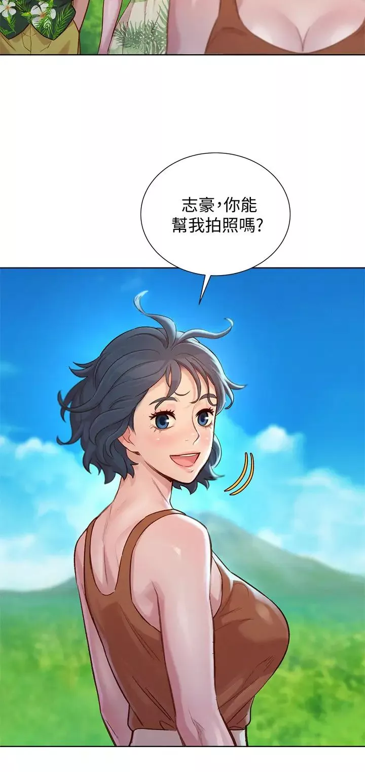 漂亮乾姊姊第134話-志豪二次偷襲的對象是?