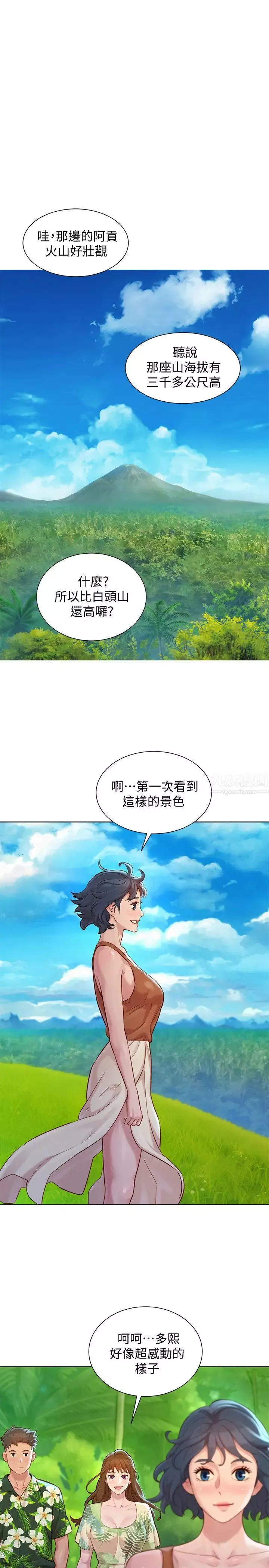 漂亮干姊姊-第134话-志豪二次偷袭的对象是? - 图片 20