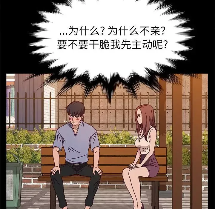 她们的恶作剧-第44话 - 图片 114