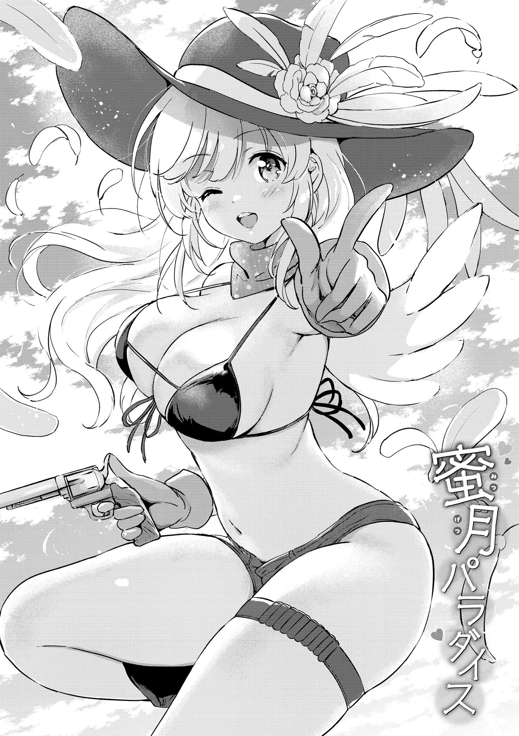 [つかこ]蜜月パラダイス[無邪気漢化組大鳥可不敢亂轉漢化][無修正][DL版][つかこ]蜜月パラダイス[無邪気漢化組+大鳥可不敢亂轉漢化][無修正][DL版]