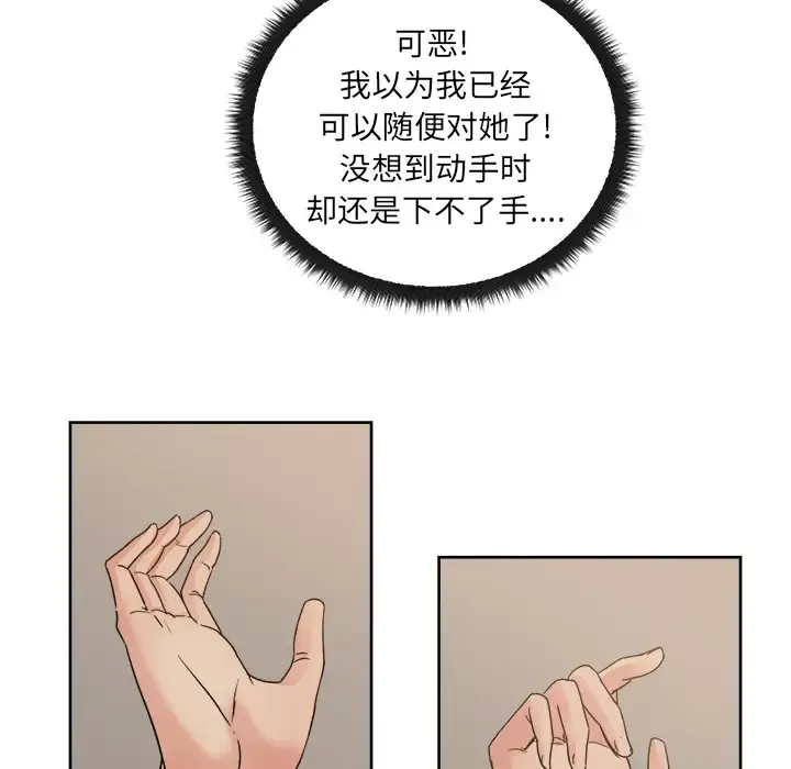 漫画吧的秀晶-第11话 - 图片 60