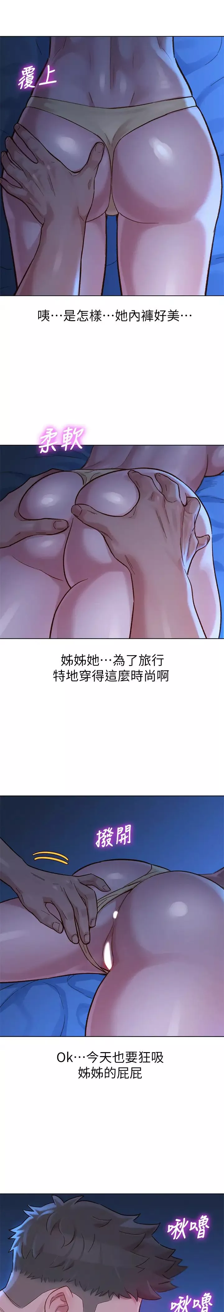 漂亮干姊姊-第134话-志豪二次偷袭的对象是? - 图片 28