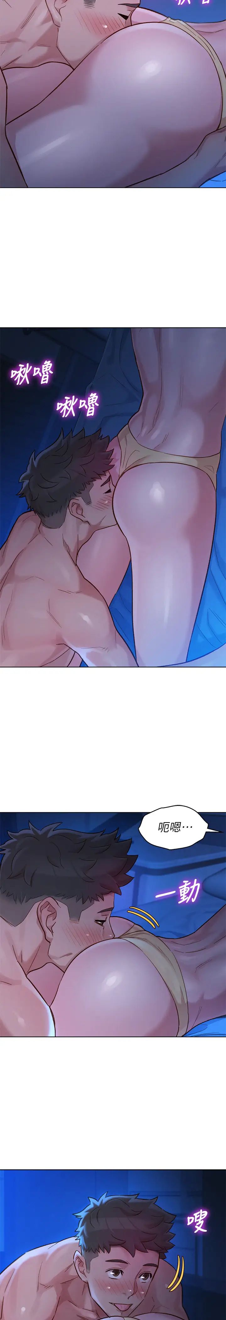 漂亮乾姊姊第134話-志豪二次偷襲的對象是?