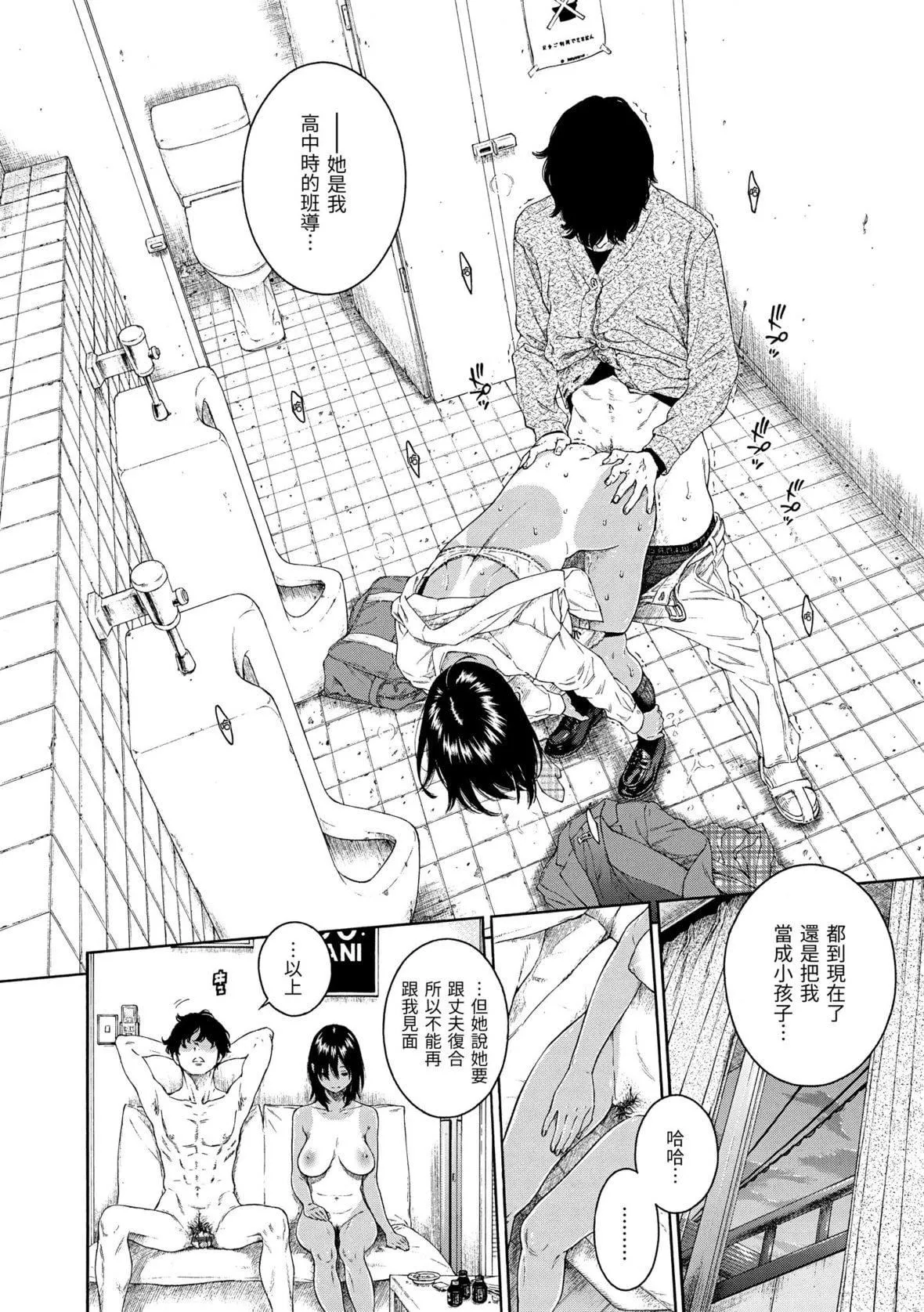 [きい]不完全マーブル｜不完全大理石[中国翻訳][DL版]-[きい]不完全マーブル｜不完全大理石[中国翻訳][DL版] - 图片 135