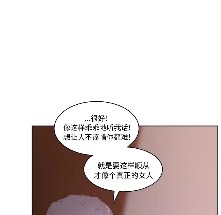 漫画吧的秀晶-第11话 - 图片 66