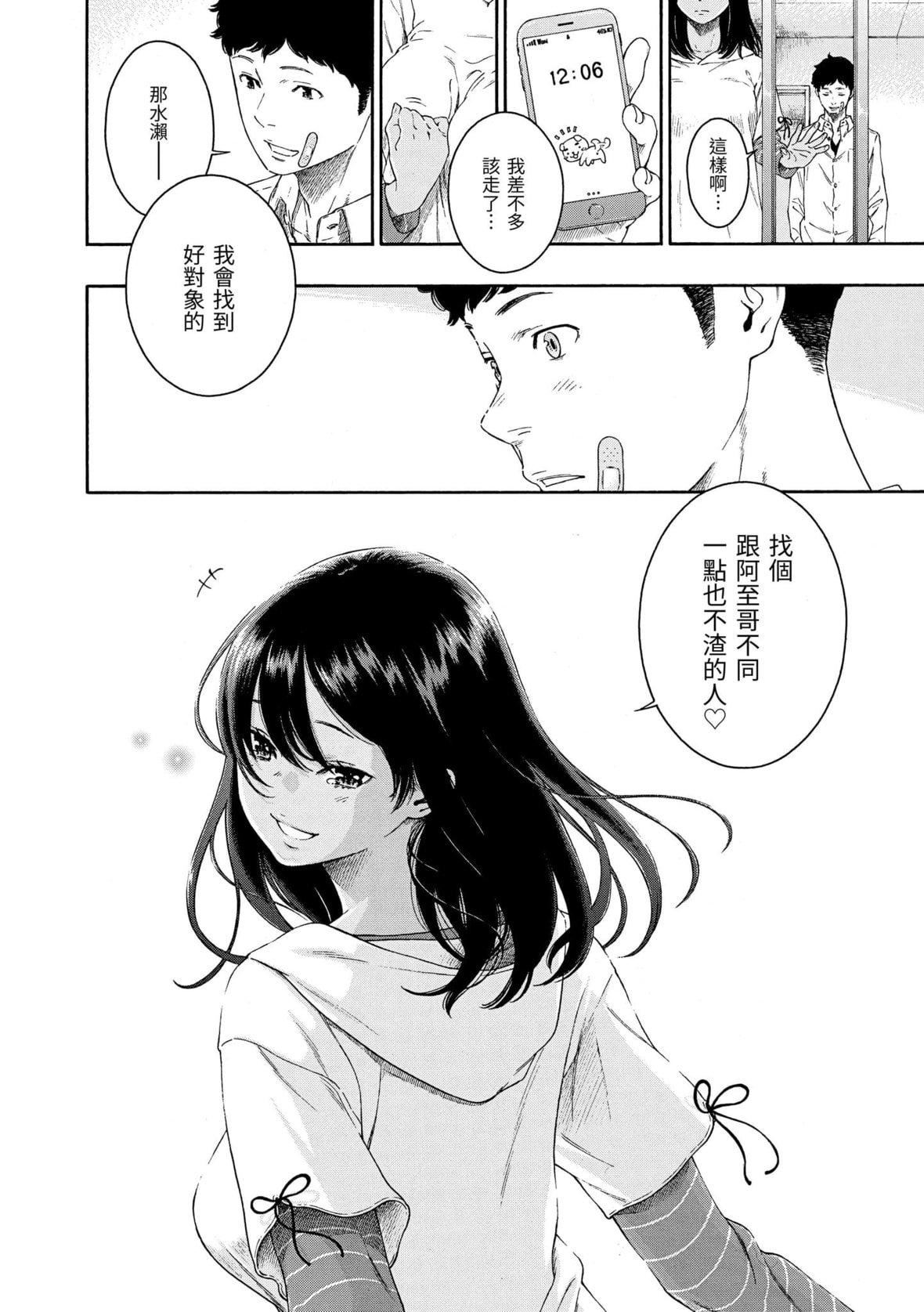 [きい]不完全マーブル｜不完全大理石[中国翻訳][DL版][きい]不完全マーブル｜不完全大理石[中国翻訳][DL版]