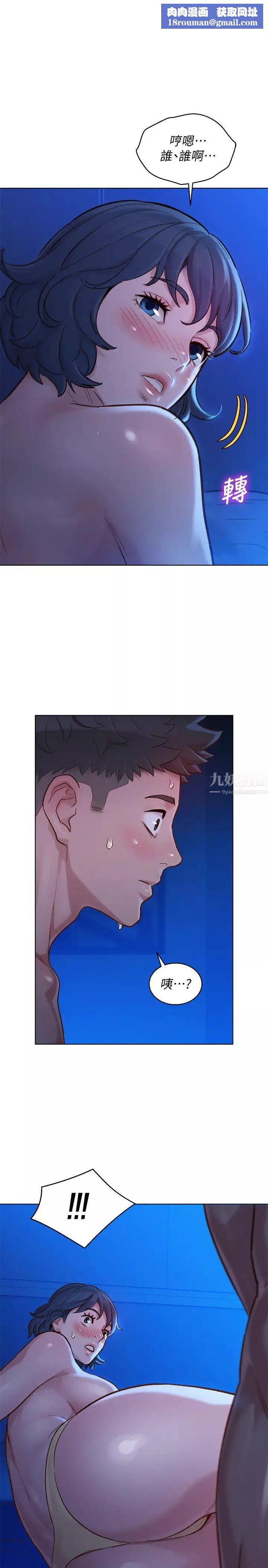 漂亮乾姊姊第135話-多熙下定決心