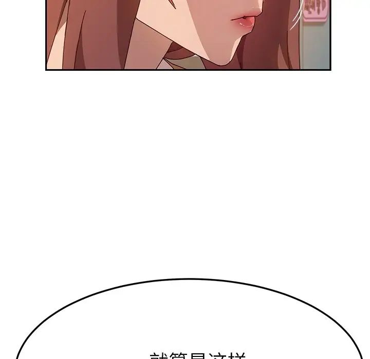她们的恶作剧第44话