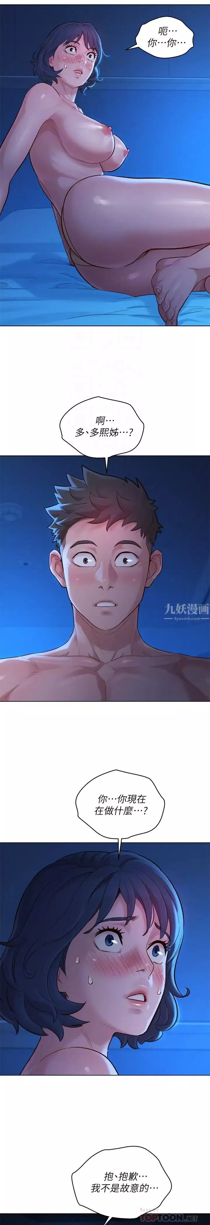 漂亮干姊姊-第135话-多熙下定决心 - 图片 4