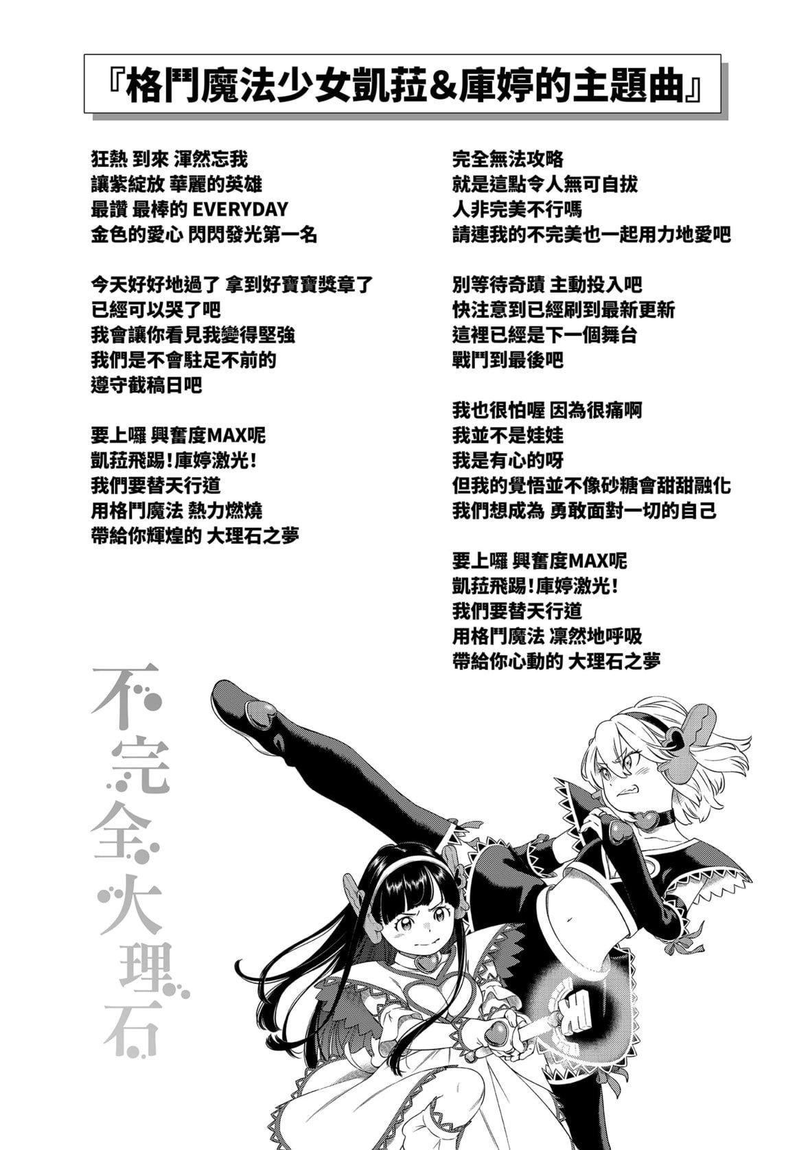 [きい]不完全マーブル｜不完全大理石[中國翻訳][DL版][きい]不完全マーブル｜不完全大理石[中國翻訳][DL版]