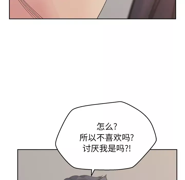 漫画吧的秀晶-第11话 - 图片 73