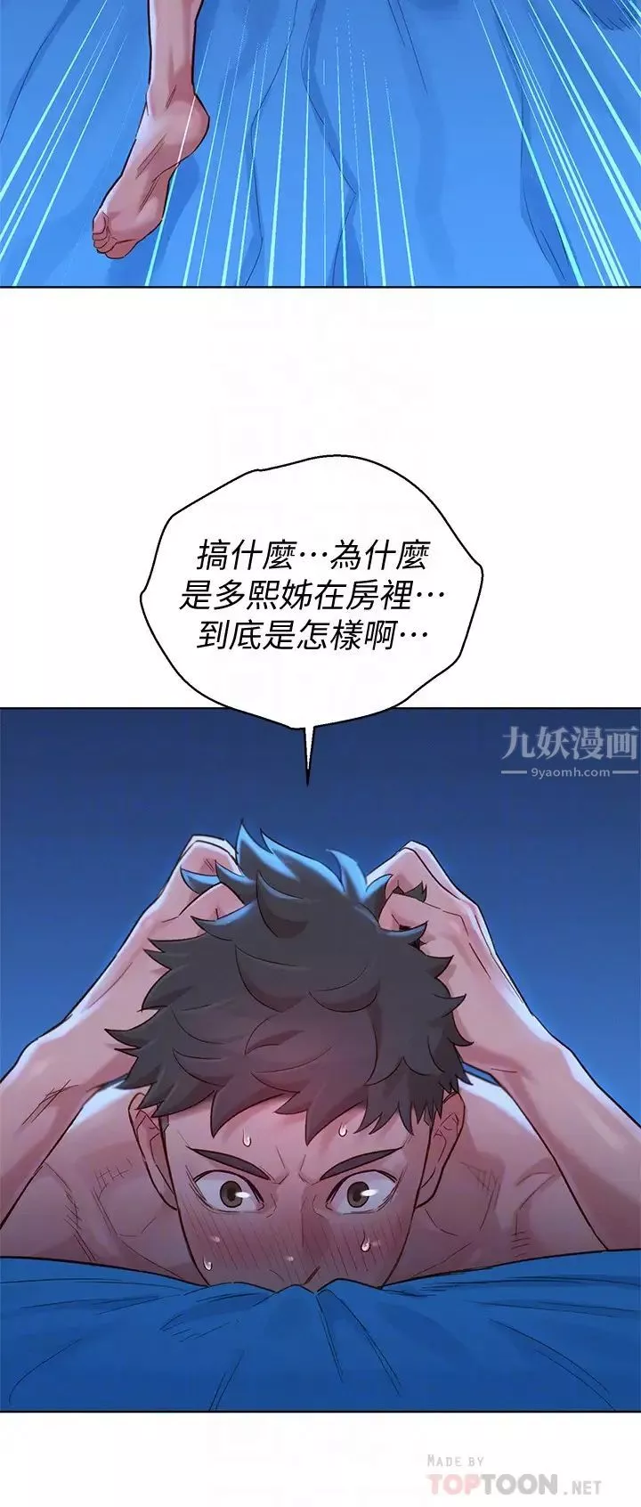 漂亮乾姊姊第135話-多熙下定決心