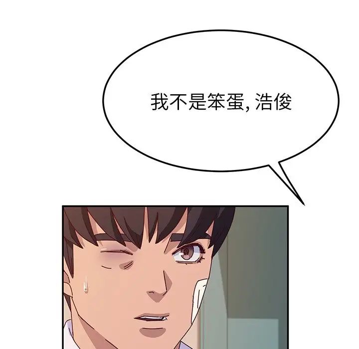 她们的恶作剧第44话